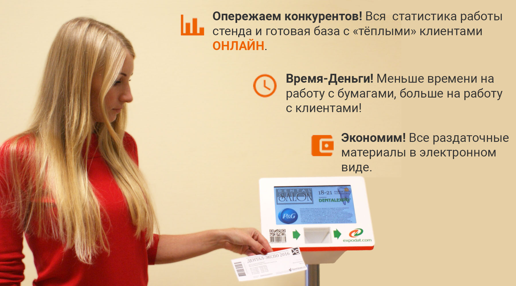 Преимущества для Экспонентов